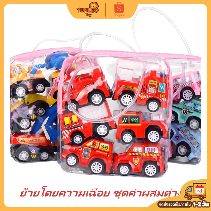 ชุดรถของเล่นดึงหลัง 6 คัน ในกล่อง 🌟 รถดับเพลิง รถตำรวจ รถพยาบาล 🚒🚓🚑 ของเล่นเด็กผู้ชาย 3+ ขวบ ของขวัญเด็กเล่นสนุก