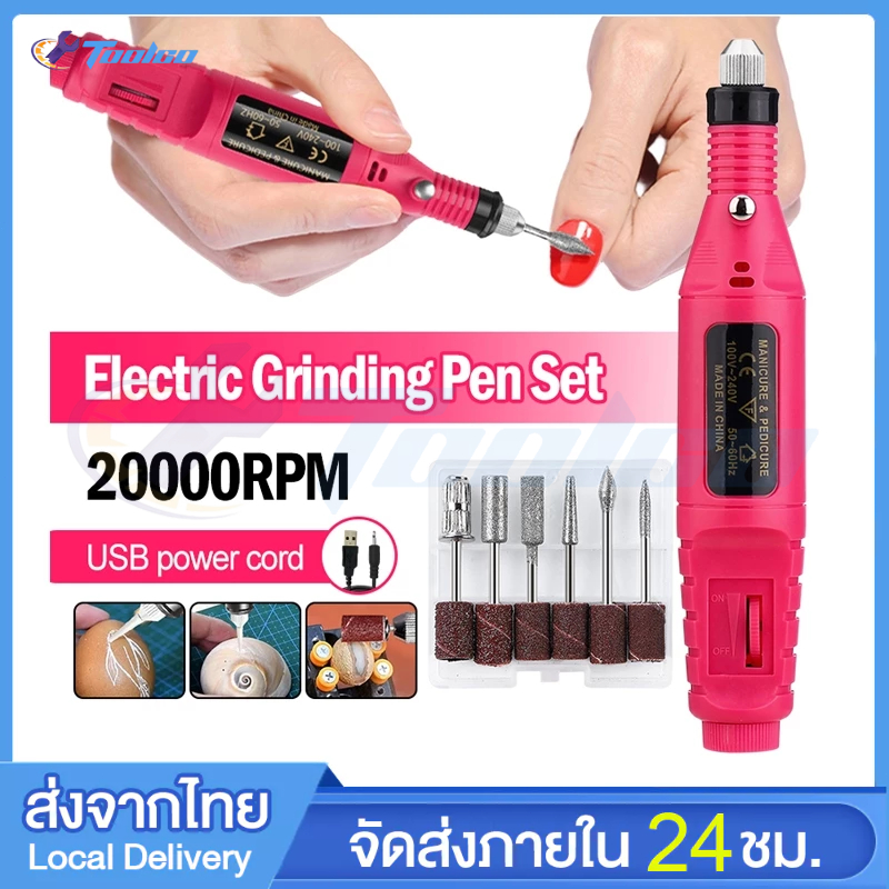 15ชิ้น เครื่องเจียร์ไฟฟ้า เครื่องเจียเล็บ แบบUSB แถม6*แหวนทราย+6*หัวเจียร เครื่องขัดเล็บ(ปรับระดับความเร็วได้)
