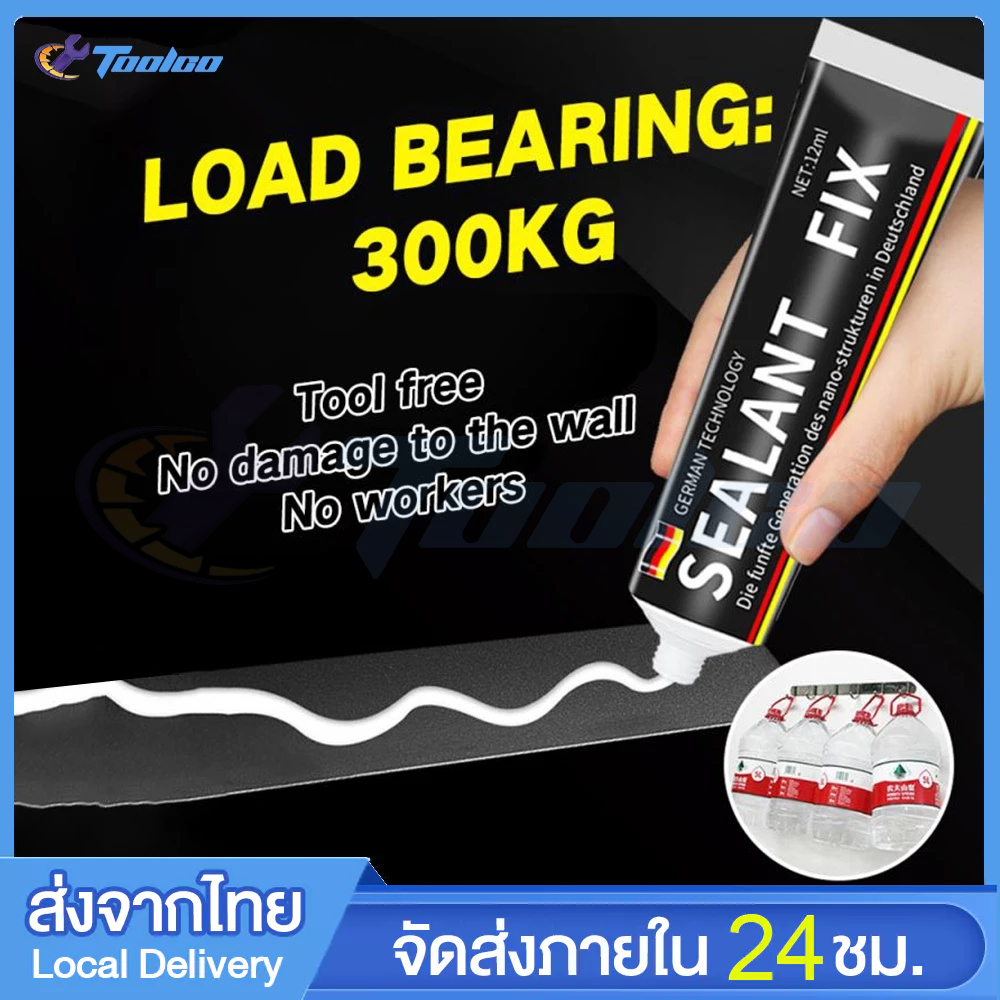 กาวติดผนัง SEALANTFIX สามารถใช้กับพลาสติก กระเบื้อง โลหะ หินอ่อน และวัสดุอื่นๆ ติดทนใช้ง่าย