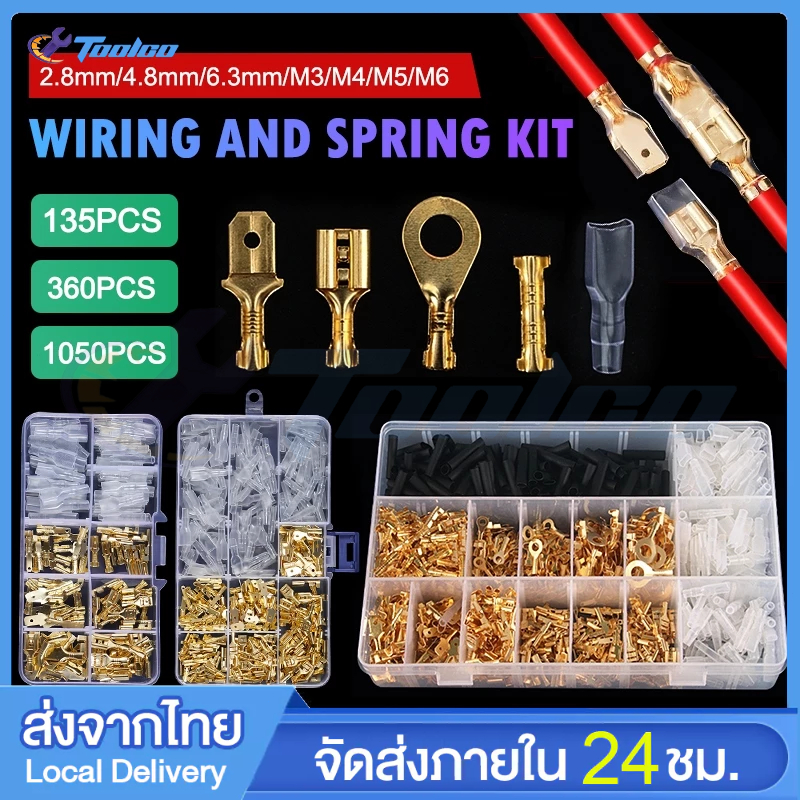 หางปลาทองเหลือง 1050ชิ้น แบบจีบพร้อมแขน ตัวต่อสายไฟ หัวต่อสายไฟ มีฉนวนกันความร้อน