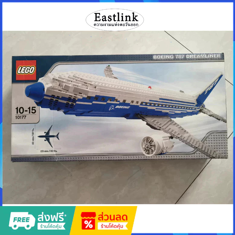 เลโก้แท้ 100% LEGO SET 10177- Boeing 787 Dreamliner (กล่องถูกบีบและเสียหาย)