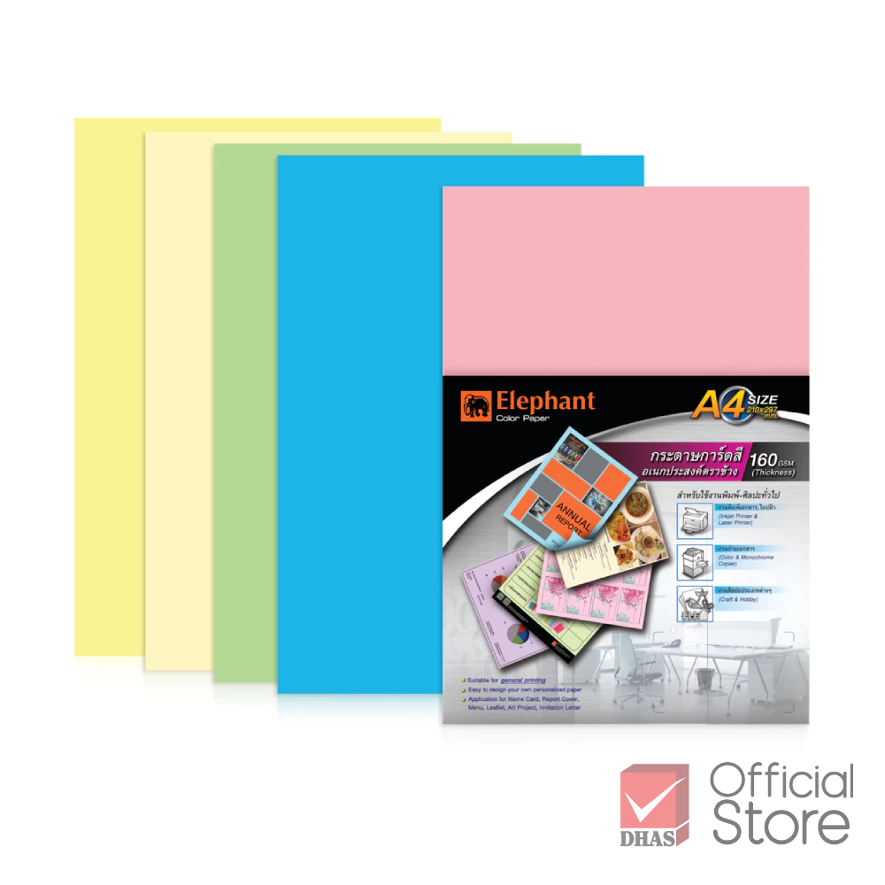 Elephant กระดาษ กระดาษสี กระดาษสีอเนกประสงค์ A4 160G จำนวน 10 แผ่น /แพ็ค
