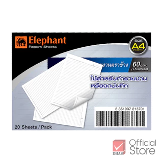 Elephant กระดาษ กระดาษรายงาน A4 60G 20S จำนวน 1 แพ็ค