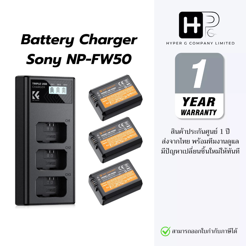 K&F NP-FW50 (1100mAh) Battery and Three Slot Charger, 3-Pack Replacement Battery  (ประกันศูนย์)