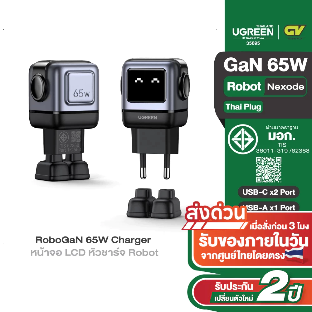 UGREEN รุ่น CD361 RoboGaN 65W Charger หัวชาร์จหุ่นยนต์ หน้าจอ LCD 3 Ports USB-Cx2/Ax1 หัวชาร์จ Robot