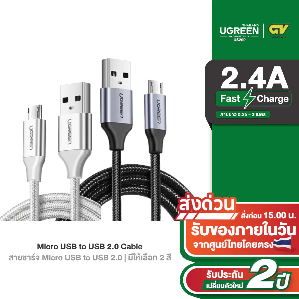 UGREEN สายชาร์จ Micro USB 2.4A USB 2.0 Qualcomm 3.0 สายชาร์จแอนดรอยสีดำ สาย Fast ชาร์จ สำหรับมือถือ US290