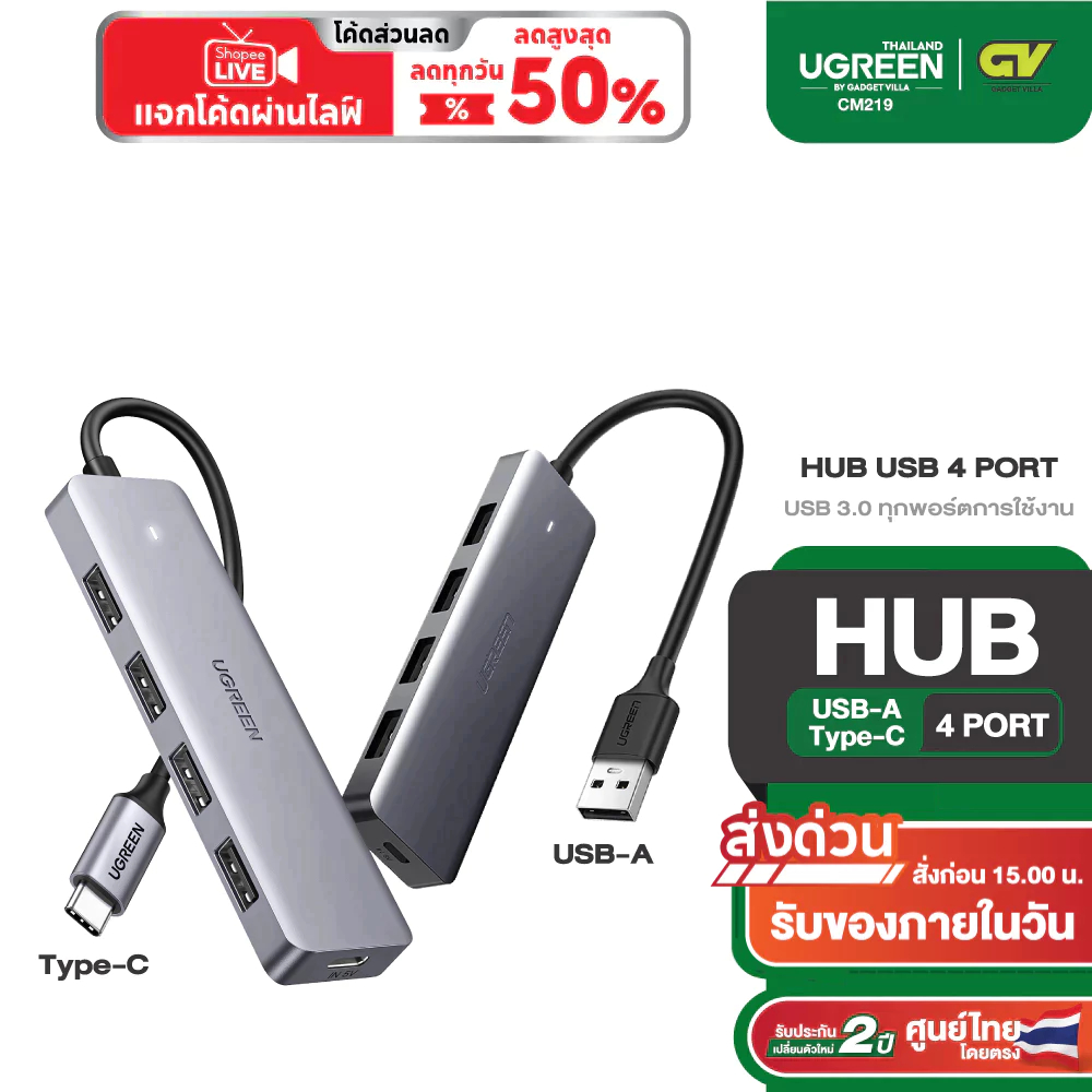 UGREEN อะแดปเตอร์ USB HUB 3.0 x4 พอร์ต Ultra Slim Plastic Case with 5V Micro USB Power รุ่น CM219