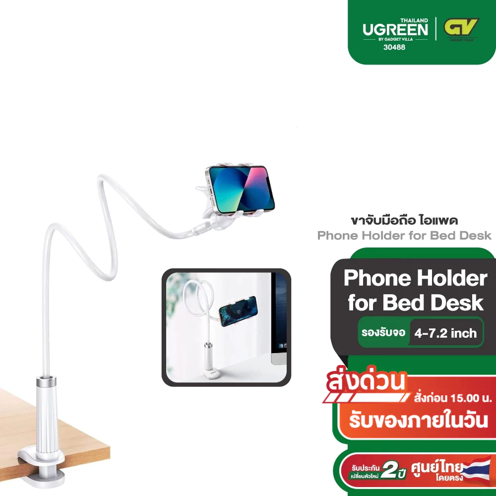 UGREEN รุ่น LP113 ขาจับมือถือ ไอแพด Phone Holder for Bed Desk Flexible Cell Phone Clip Clamp Overhead Phone Mount Long A