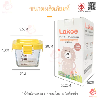 IVORYBABY กล่องข้าว 160ml แก้ว กล่องแก้วเก็บอาหาร อาหารทารกแช่แข็ง ถ้วยแก้วใส่อาหาร ปลอดภัยสำหรับลูกน้อย