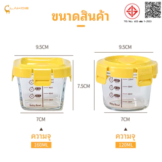 LAKOEMALL กล่องแก้ว ถ้วยเด็ก เข้าไมโครเวฟได้ เก็บอาหาร ปลอดภัยสำหรับลูกน้อย พร้อมฝาปิดซิลิโคน กล่องแก้วเก็บอาหาร