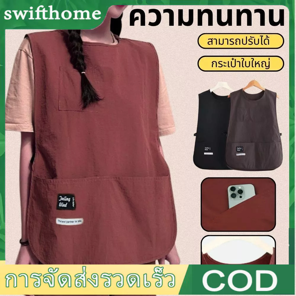 🟢COD🟢ผ้ากันเปื้อนในครัวสำหรับใช้ในบ้าน ชุดทำงานร้านกาแฟกันละอองน้ำ เสื้อกั๊กระบายอากาศ เอวยางยืด ยูนิเซ็กส์