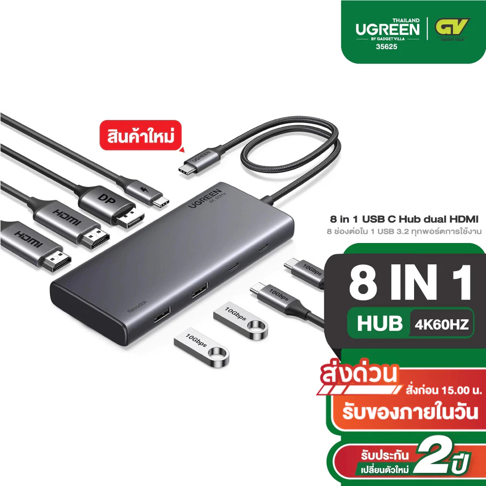 UGREEN รุ่น CM639 USB Hub Type C 8in1 4K60hZ Hdmi x2  DP, VGA x1 PD100w USB3.2 ทุก port โอนถ่ายข้อมูล 10Gbps