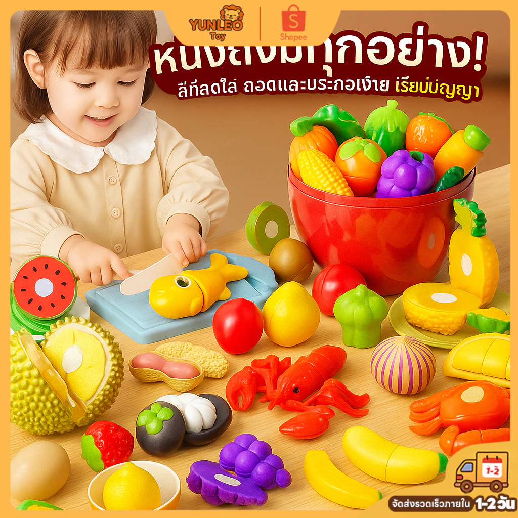 【ของเล่นห้องครัว】ของเล่นผลไม้และผัก ของเล่นเด็ก ของเล่นจำลองผลไม้และผัก สามารถพับเก็บได้ ของเล่นการเรียนรู้สำหรับเด็ก