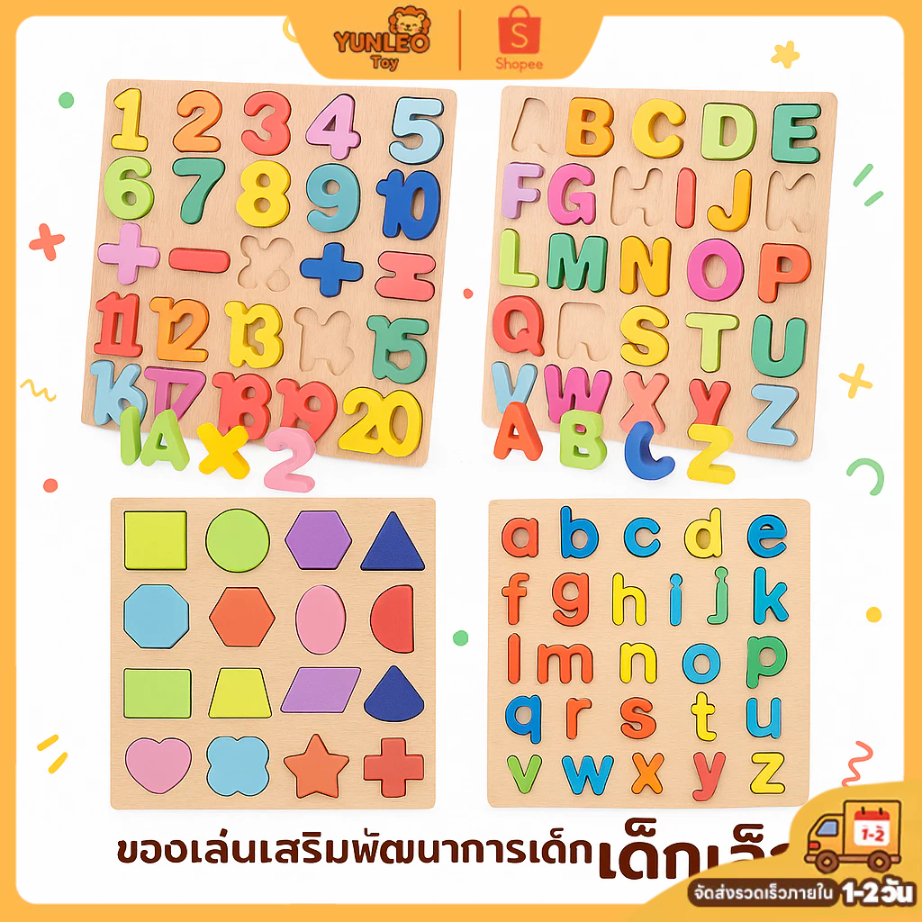 กระดานไม้จับคู่ ตัวอักษร ABC ตัวเลข สำหรับเด็กก่อนวัยเรียน | ของเล่นไม้ฝึกสมอง เสริมพัฒนาการ | สีสันสดใส ปลอดภัย | ของขว