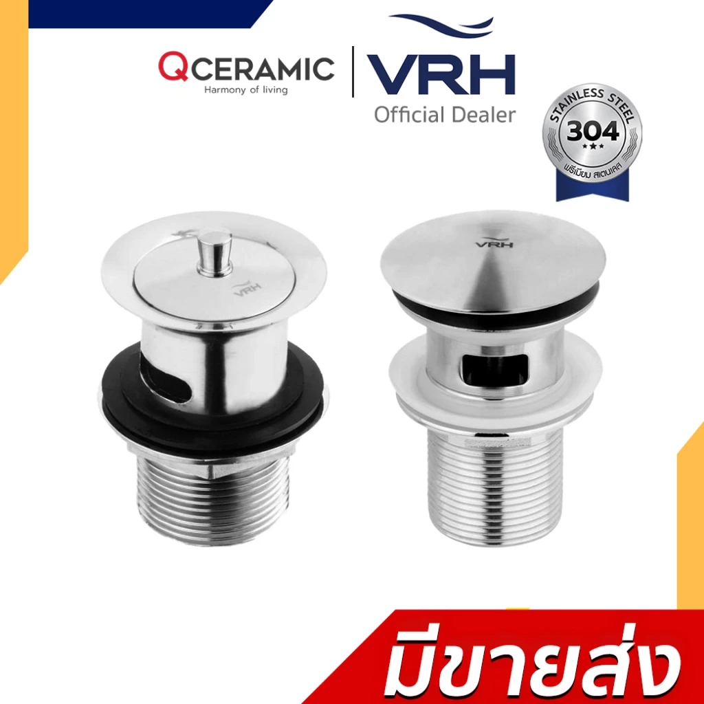 VRH สะดืออ่างล้างหน้า รุ่น ดึงล็อค มีรูน้ำล้น HLA01-LA101F , แบบกด มีรูน้ำล้น HLA01-LA101H