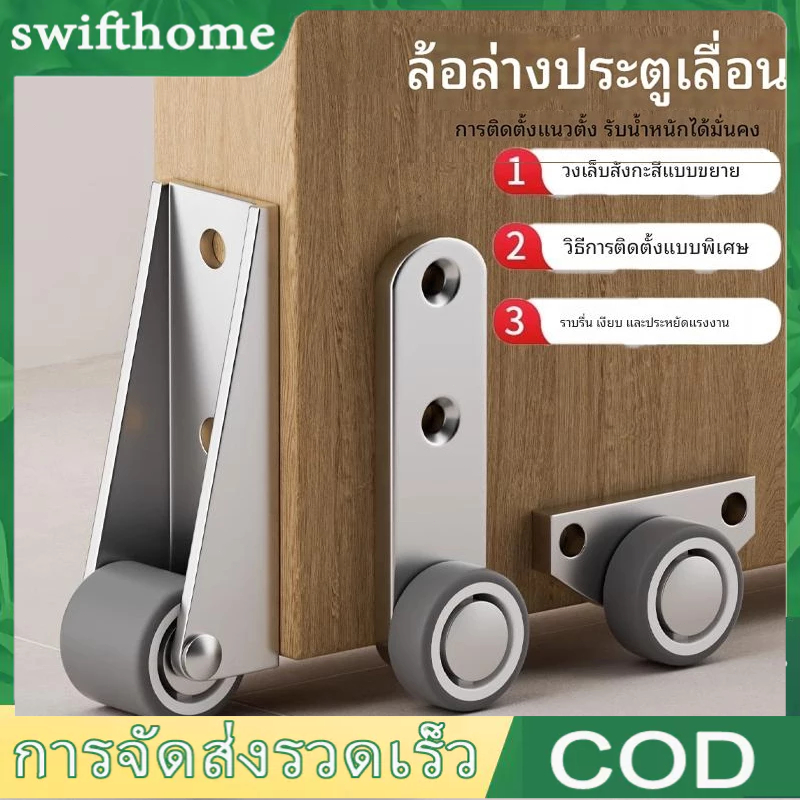 🟢COD🟢ล้อทิศทาง ล้อล่างด้านข้างติด ล้อทิศทางรอกล้อบานเลื่อนประตูบานเลื่อนแบบแบน เหมาะสำหรับ โซฟา โต๊ะรับปร ประตูบานเลื่อน