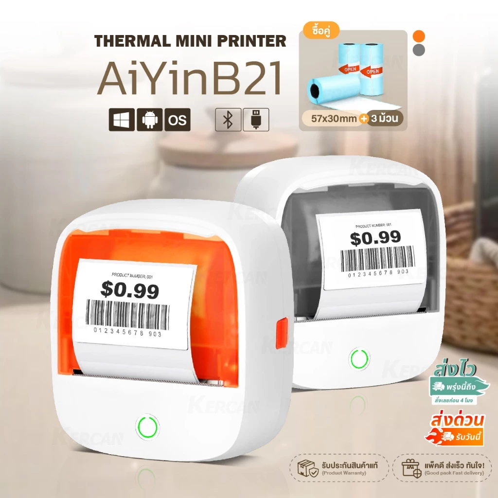 เครื่องปริ้นไร้หมึก เครื่องปริ้นพกพา สติ๊กเกอร์ความร้อน AiYin B21 ไม่ใช้หมึก 57x30 USB/Bluetooth