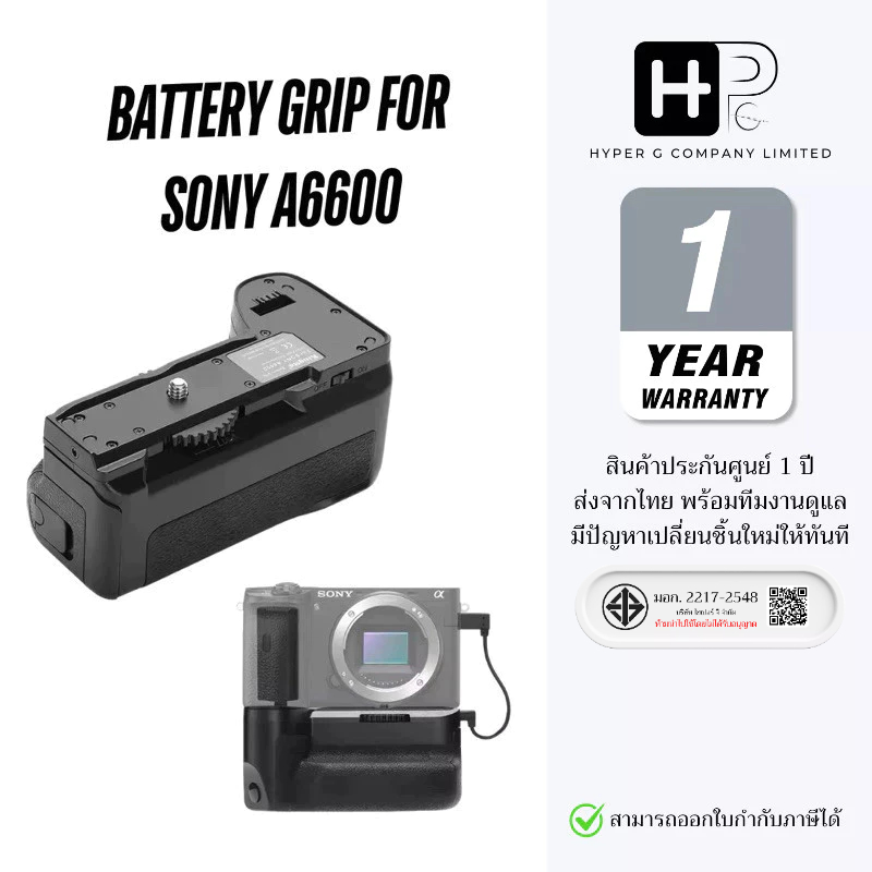 Kingma Battery Grip for Sony A6600 (VG-A6600) (ประกันศูนย์ 1 ปี)