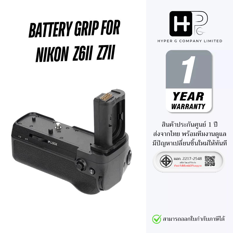 Kingma Battery Grip for Nikon Z6II / Z7II (ประกันศูนย์ 1 ปี)