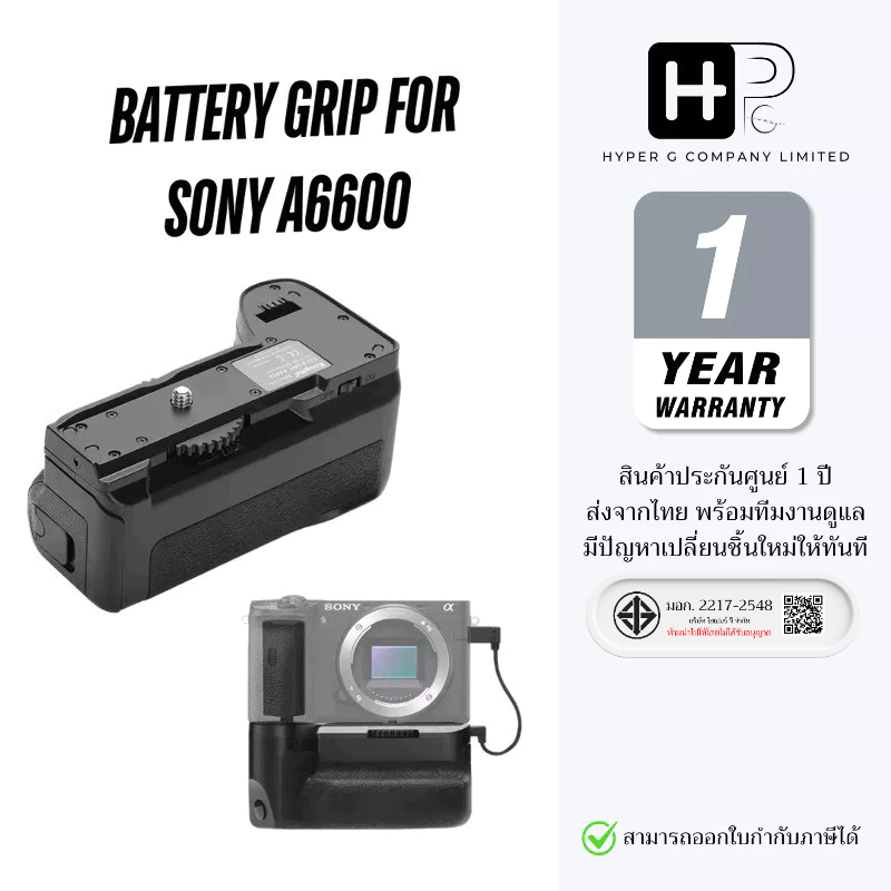 Kingma Battery Grip for Sony A6600 (VG-A6600) (ประกันศูนย์ 1 ปี)
