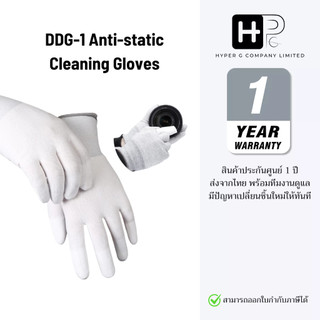 VSGO DDG-1 Anti-static Cleaning Gloves ถุงมือป้องกันรอยนิ้วมือแบบกันลื่น (ประกันศูนย์)