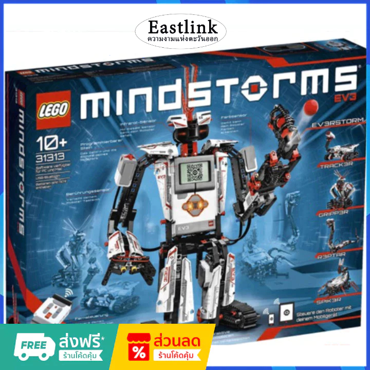 เลโก้แท้ 100%  LEGO 31313 2021 ทันสมัยที่สุด☇❈เลโก้แท้ MINDSTORMS EV3  (กล่องถูกบีบและเสียหาย)