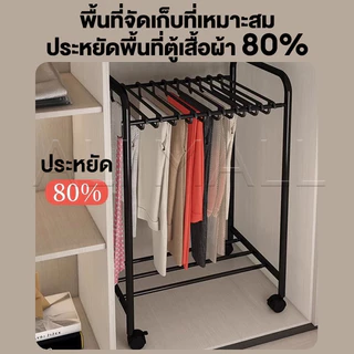 ราวแขวนกางเกง ไม้แขวนกางเกง ปรับความยาวได้ 52 - 81cm ชั้นงกางเกงอเนกประสงค์ มีล้อเคลื่อนย้ายได้ จัดเก็บเป็นระเบียบ