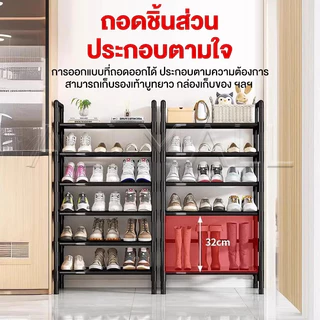[ปรับขนาดได้] ชั้นวางรองเท้าแบบโครงเหล็ก มีให้เลือกหลายขนาดตั้งแต่ 2/3/4/5/6/7/8 ชั้น ปรับขนาดเองได้