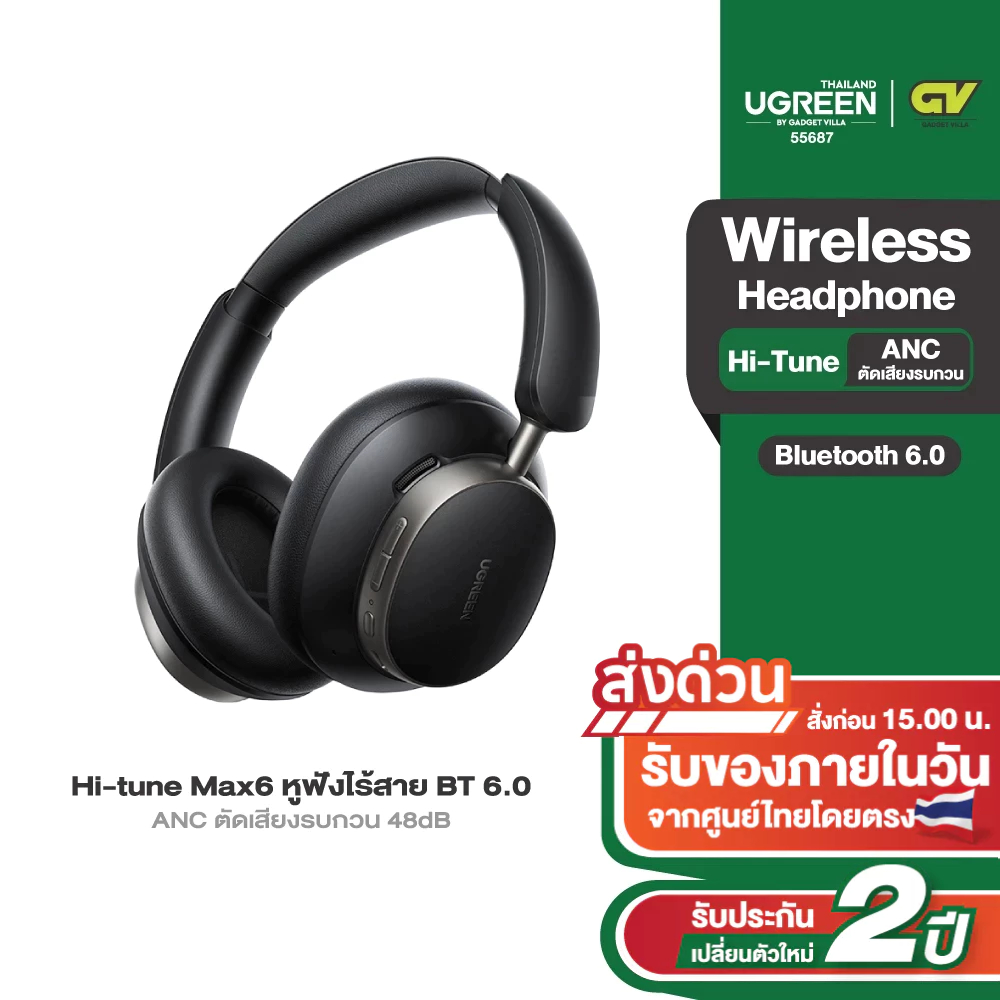 UGREEN HiTune Max6 หูฟัง หูฟังบลูทูธ หูฟังไร้สายครอบหู ตัดเสียงรบกวน ANC Headphone รุ่น HP206
