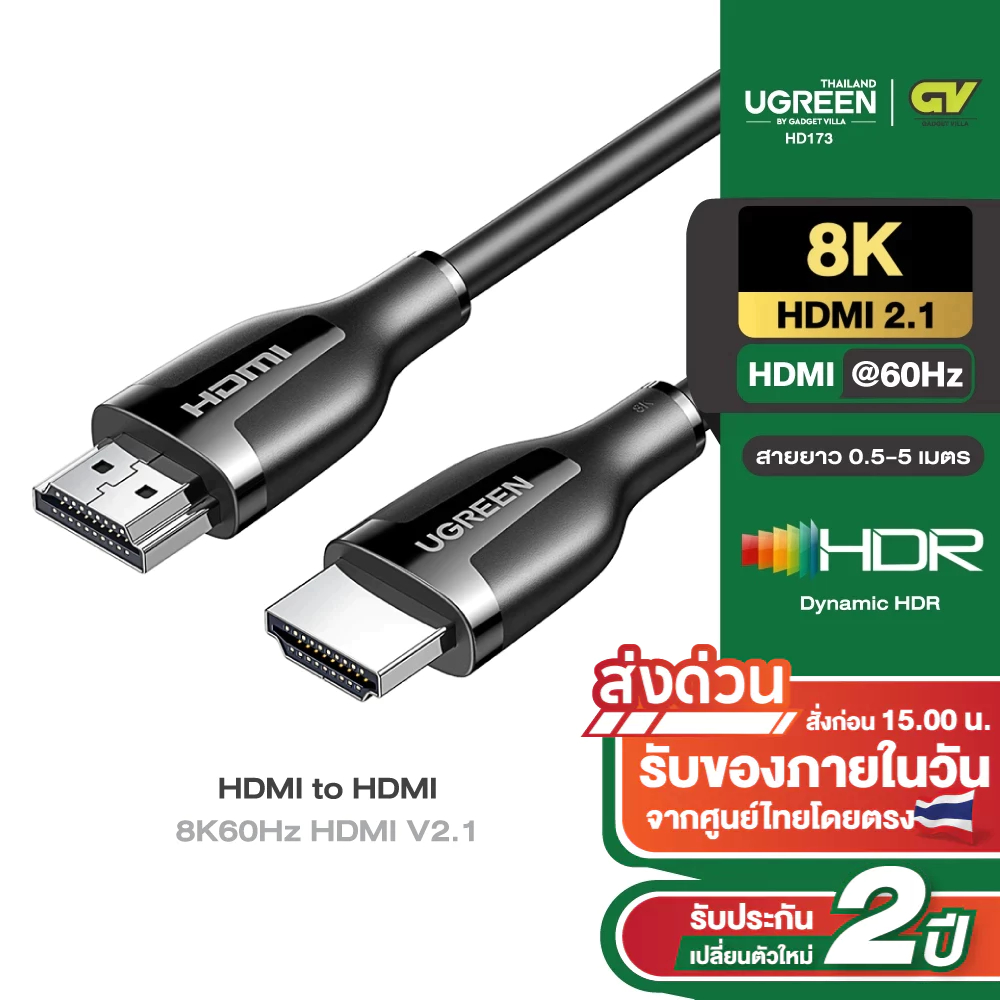 UGREEN สาย HDMI 2.1 ผ่านการรับรอง 8K 60Hz ยาว 1-5m สำหรับแล็ปท็อป,PC,อื่นๆ US รุ่น HD171/HD150/HD173