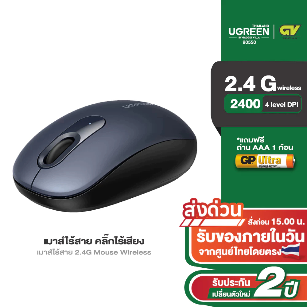 UGREEN เมาส์ไร้สาย 2.4G Mouse Wireless และ Bluetooth 2400-4000 DPI ไร้เสียง