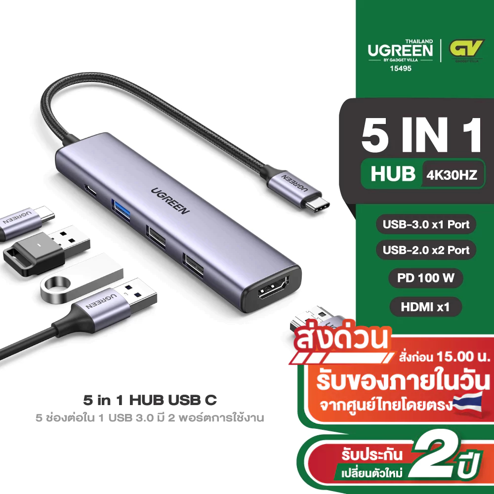 UGREEN รุ่น 15495 HUB Type C  5in1 รองรับ 4K30Hz PD100W USB3.0 x1 / USB2.0 x2 อะแดปเตอร์ฮับ