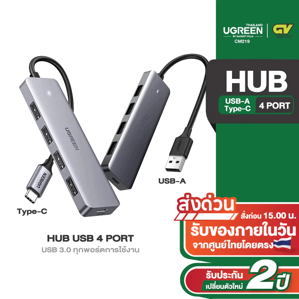 UGREEN อะแดปเตอร์ USB HUB 3.0 x4 พอร์ต Ultra Slim Plastic Case with 5V Micro USB Power รุ่น CM219