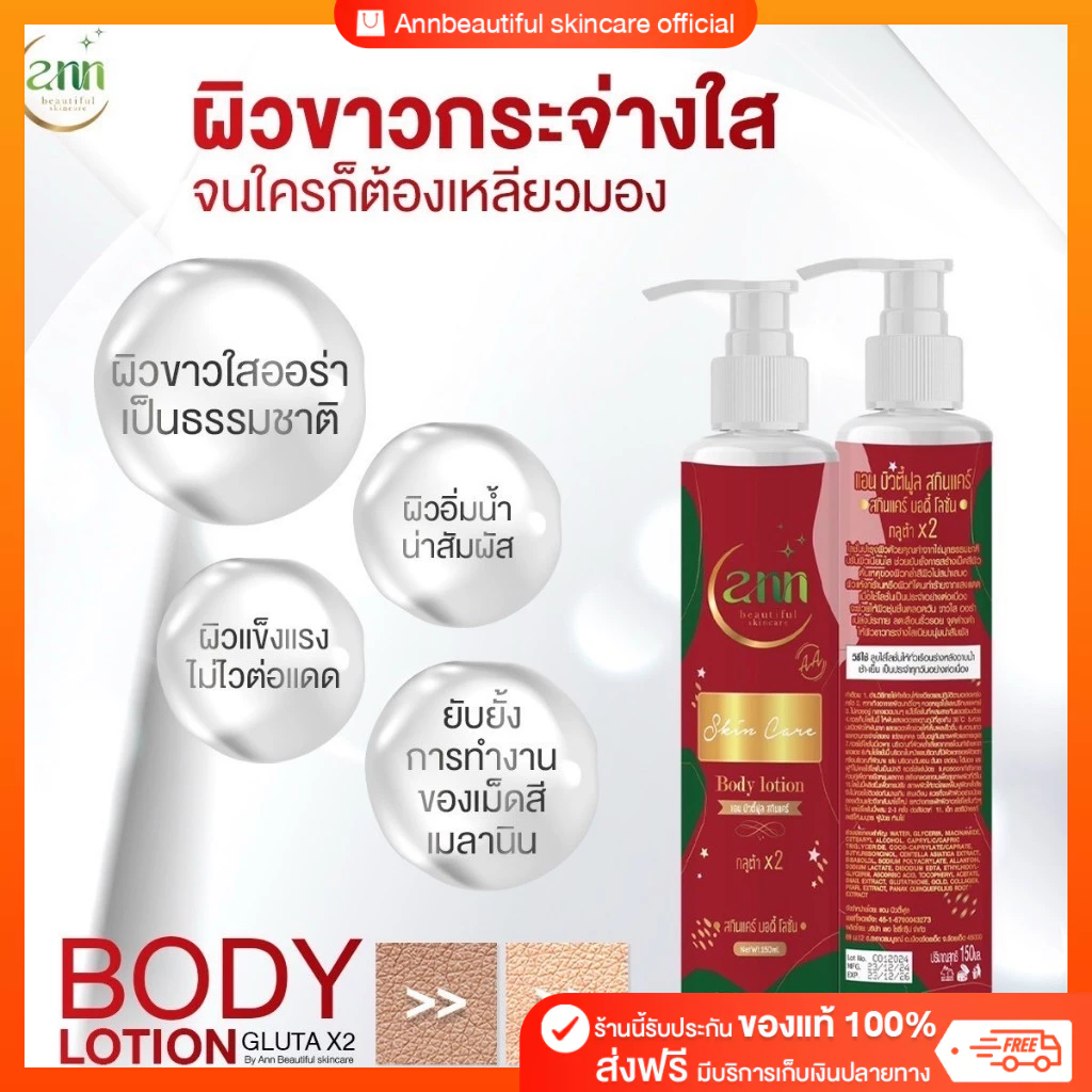 โลชั่นหัวเชื้อ AA โปร 10 ขวด