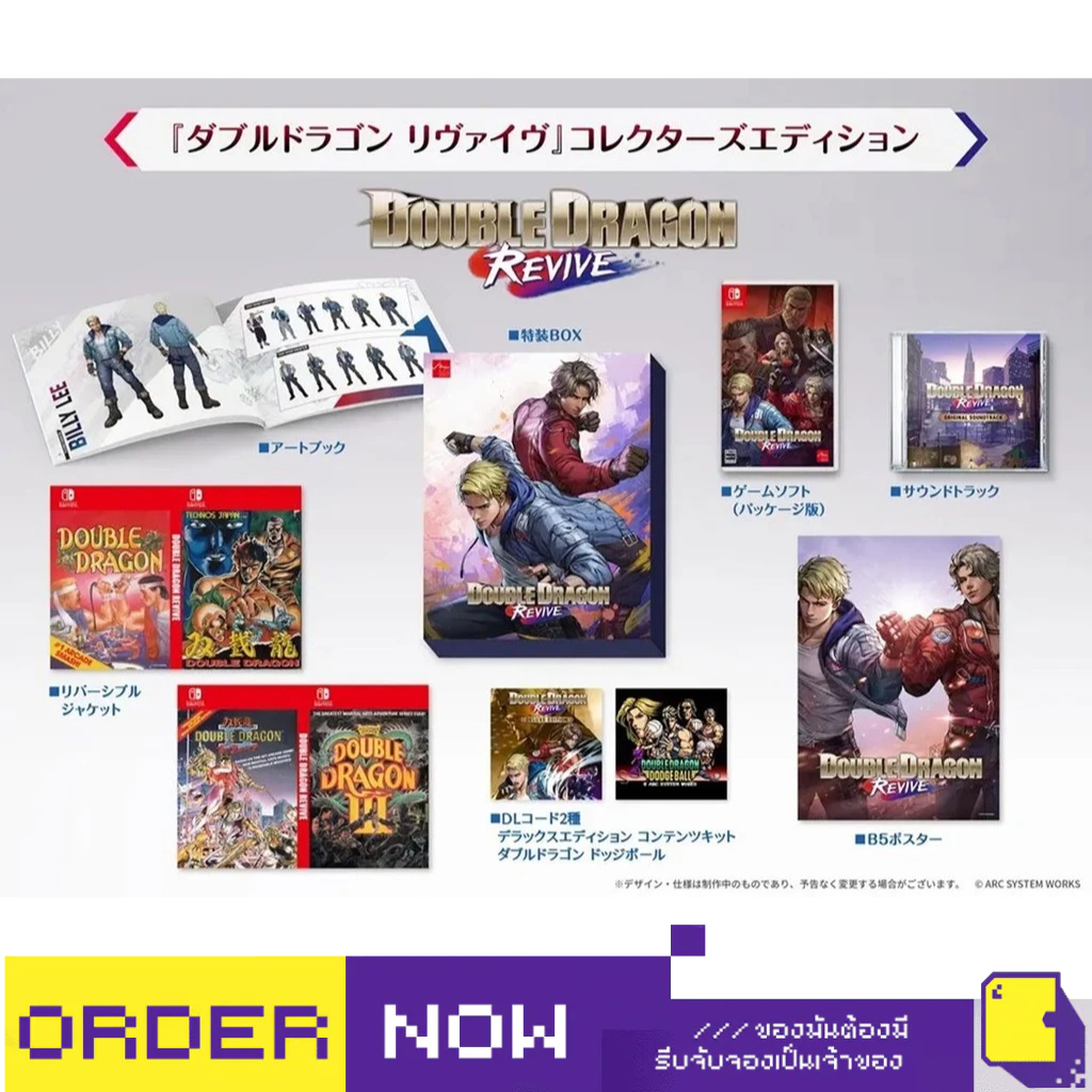 [+..••] พร้อมส่ง | NSW DOUBLE DRAGON REVIVE [COLLECTOR'S EDITION] (เกม Nintendo Switch™🎮)