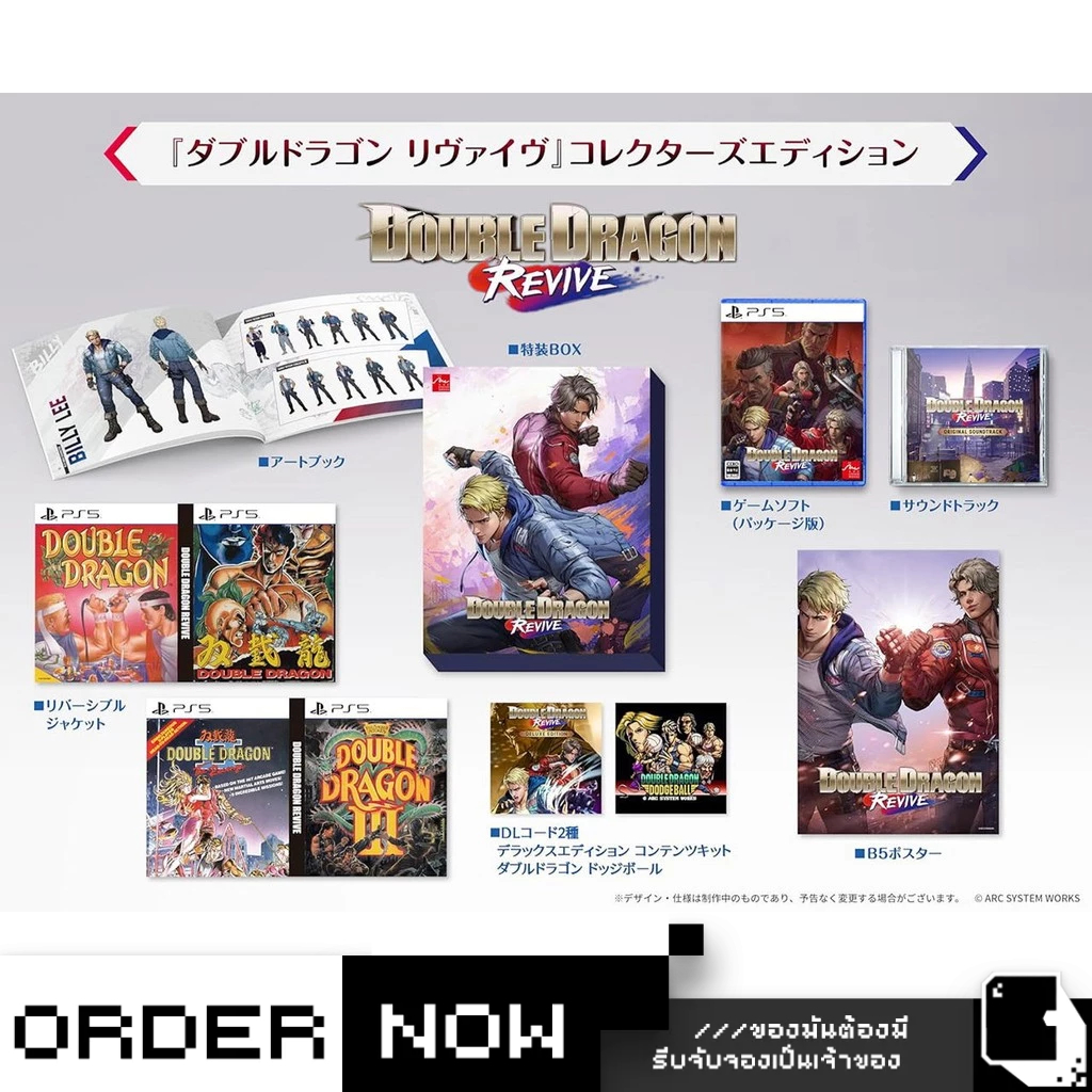 PlayStation 5™ PS5 Double Dragon Revive [Collector's Edition] (By ClaSsIC GaME)