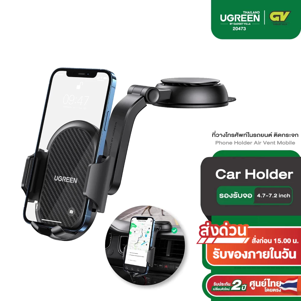 UGREEN ที่วางโทรศัพท์ในรถยนต์ ติดกระจก ติดคอนโซล Car Holder ปรับหมุนได้ 360 องศา ยึดแน่น รุ่น 20473