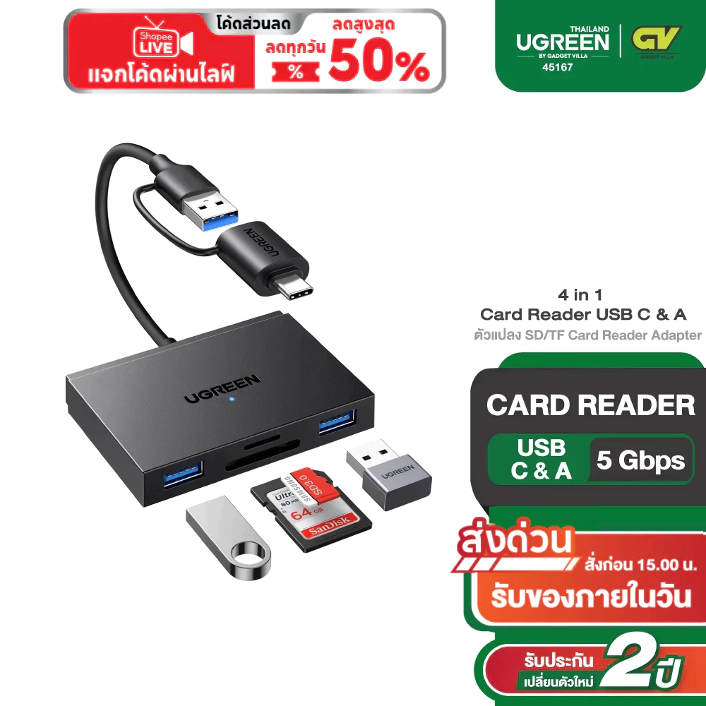UGREEN Card Reader 4-in-1 การ์ดรีดเดอร์ อ่านการ์ดกล้อง ถ่ายโอนข้อมูล 5 Gbps SD/TF + USB A+C 3.0 รุ่น 45167