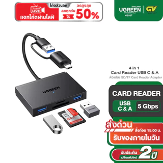 UGREEN Card Reader 4-in-1 การ์ดรีดเดอร์ อ่านการ์ดกล้อง ถ่ายโอนข้อมูล 5 Gbps SD/TF + USB A+C 3.0 รุ่น 45167