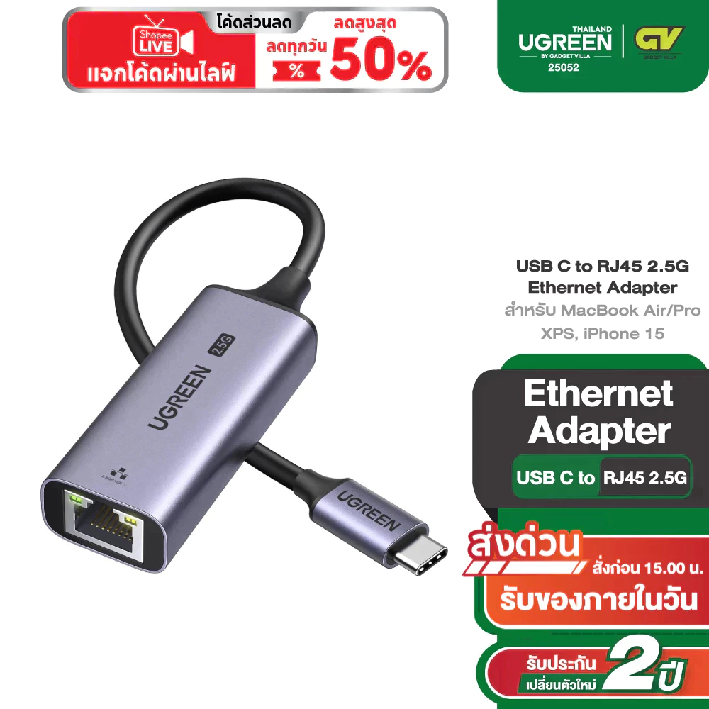 UGREEN อะแดปเตอร์ USB C to RJ45 2.5G Ethernet Adapter สำหรับ MacBook Air/Pro, XPS, iPhone 15/Plus/Pro/Max รุ่น CM648