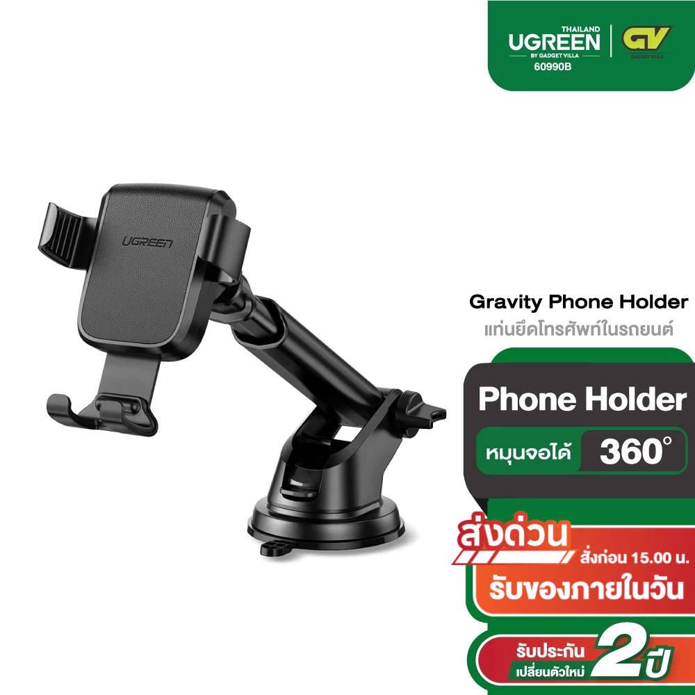 Ugreen 60990 แท่นยึดโทรศัพท์ในรถ ด้วยแรงโน้มถ่วง Gravity Phone Holder LP200