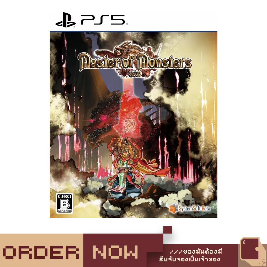 PS5 Master of Monsters SSB [bY ClaSsIC GaME]