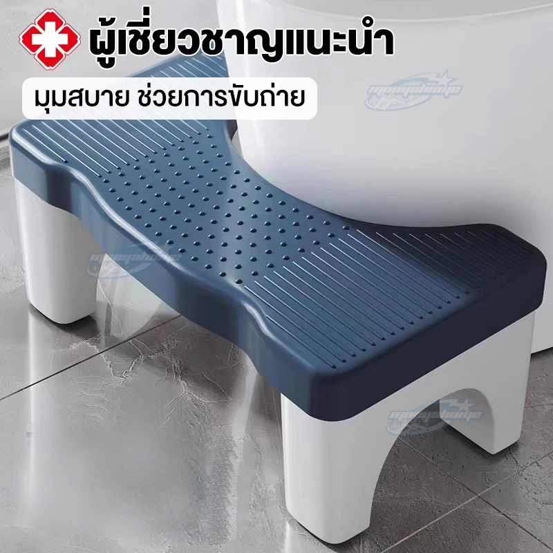 เก้าอี้วางเท้า เก้าอี้นั่งส้วม ที่วางเท้า Toilet Stool สำหรับนั่งขับถ่าย  มีที่รองกันลื่น แบบเรียบ เพิ่มความสูง