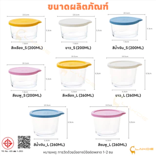 LAKOE กล่องอาหาร ถ้วยเก็บอาหารเด็ก พกพาสะดวก กล่องแก้ว วัสดุปลอดภัย กล่องเบนโตะ กล่องเก็บของสด