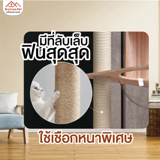 [พร้อมส่ง] Bratvee คอนโดแมว คอนโดไม้ มีหลุมใส เสาลับเล็บ เฟอร์นิเจอร์สัตว์เลี้ยง สูงถึง 200 cm