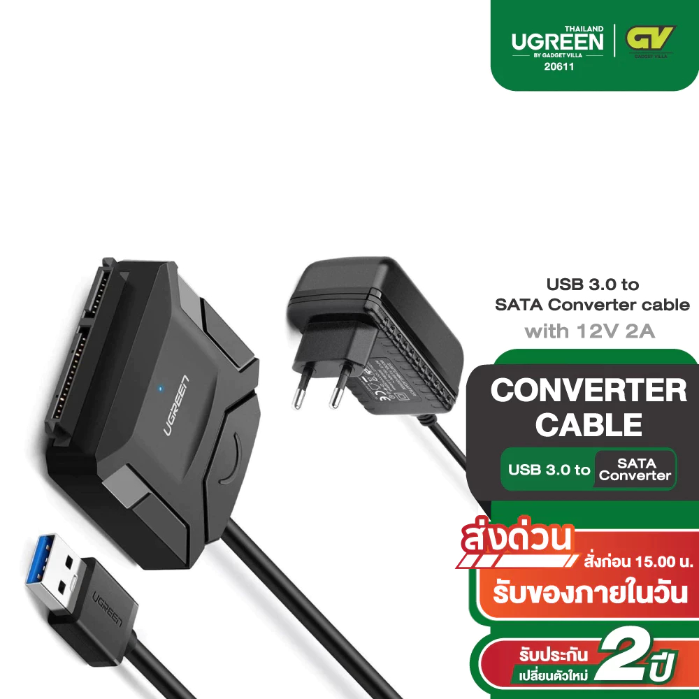 UGREEN สายอะแดปเตอร์แปลง USB 3.0 to SATA Converter cable with 12V 2A รุ่น 20611