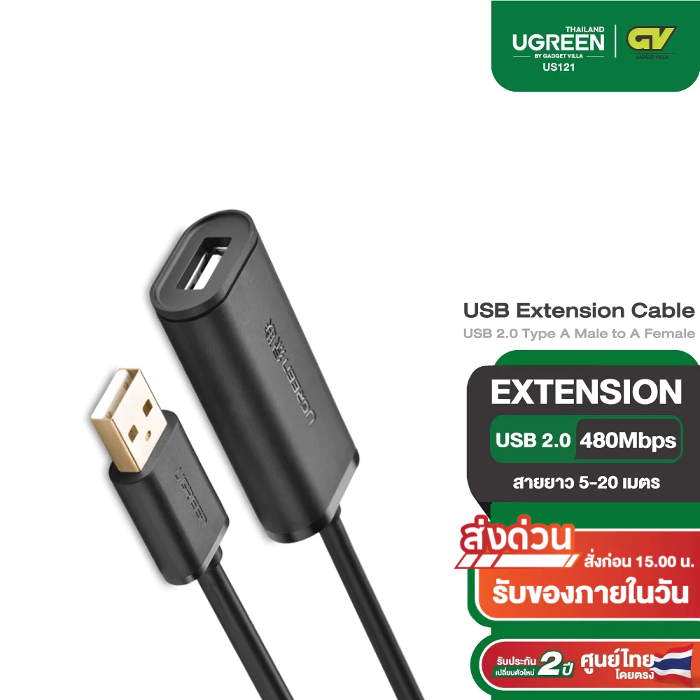 UGREEN รุ่น US121 สายเพิ่มความยาว USB Extension Cable USB 2.0 ยาว 5-20  เมตร ใช้กับ Computer