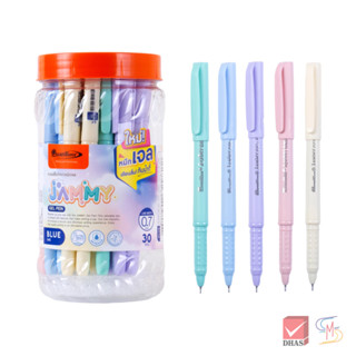 Quantum ควอนตั้ม ปากกา ปากกาเจล แจมมี่ 0.7 น้ำเงิน กระบอก จำ…