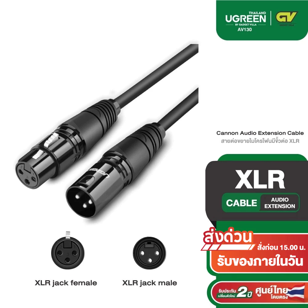 UGREEN สายต่อไมโครโฟน Cannon Audio Extension Cable ความยาว 2M/5M XLR ,ลำโพง รุ่น AV130