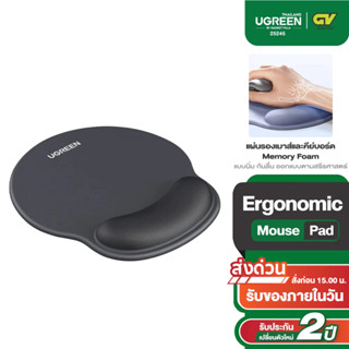 UGREEN รุ่น LP668 แผ่นรองเมาส์และคีย์บอร์ด Memory Foam แบบนิ…